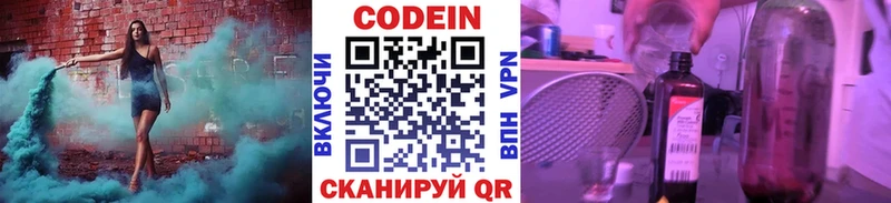 Кодеиновый сироп Lean Purple Drank  Кулебаки 