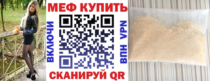 ссылка на мегу маркетплейс Кулебаки МЕФ кристаллы