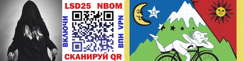 Марки 25I-NBOMe 1,8мг  darknet официальный сайт  Кулебаки 